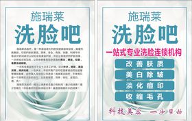 洗脸美容护肤清洁