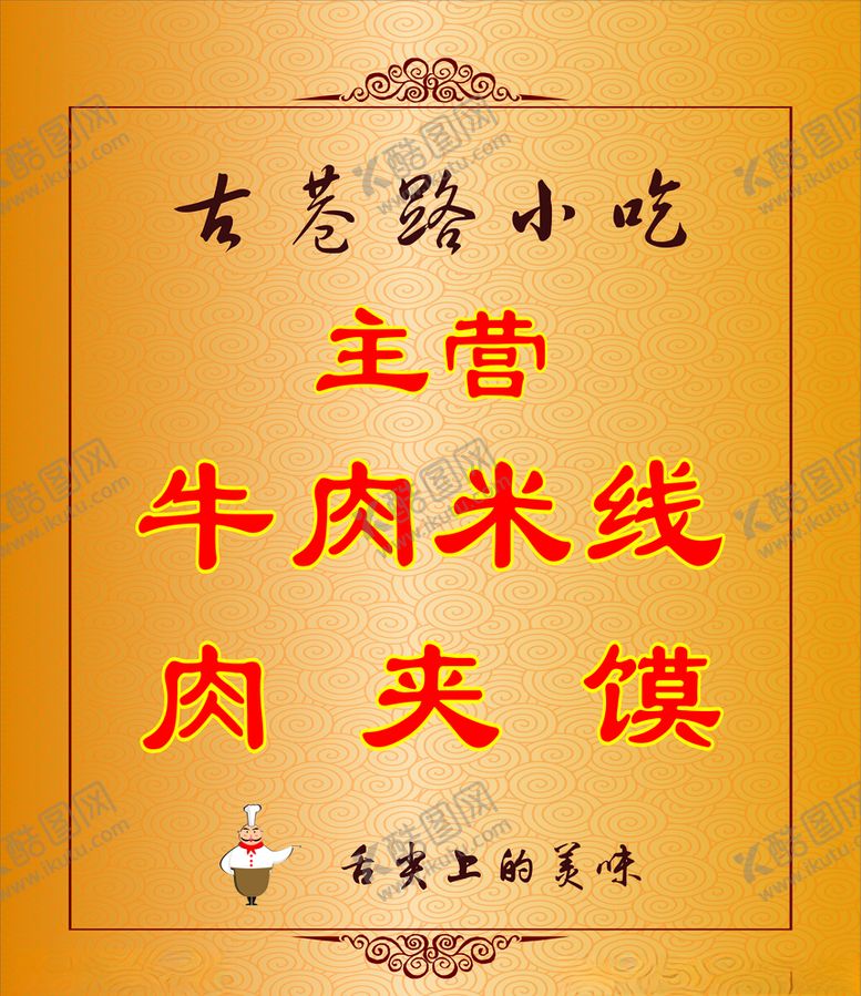 编号：26134510181558316180【酷图网】源文件下载-展板背景