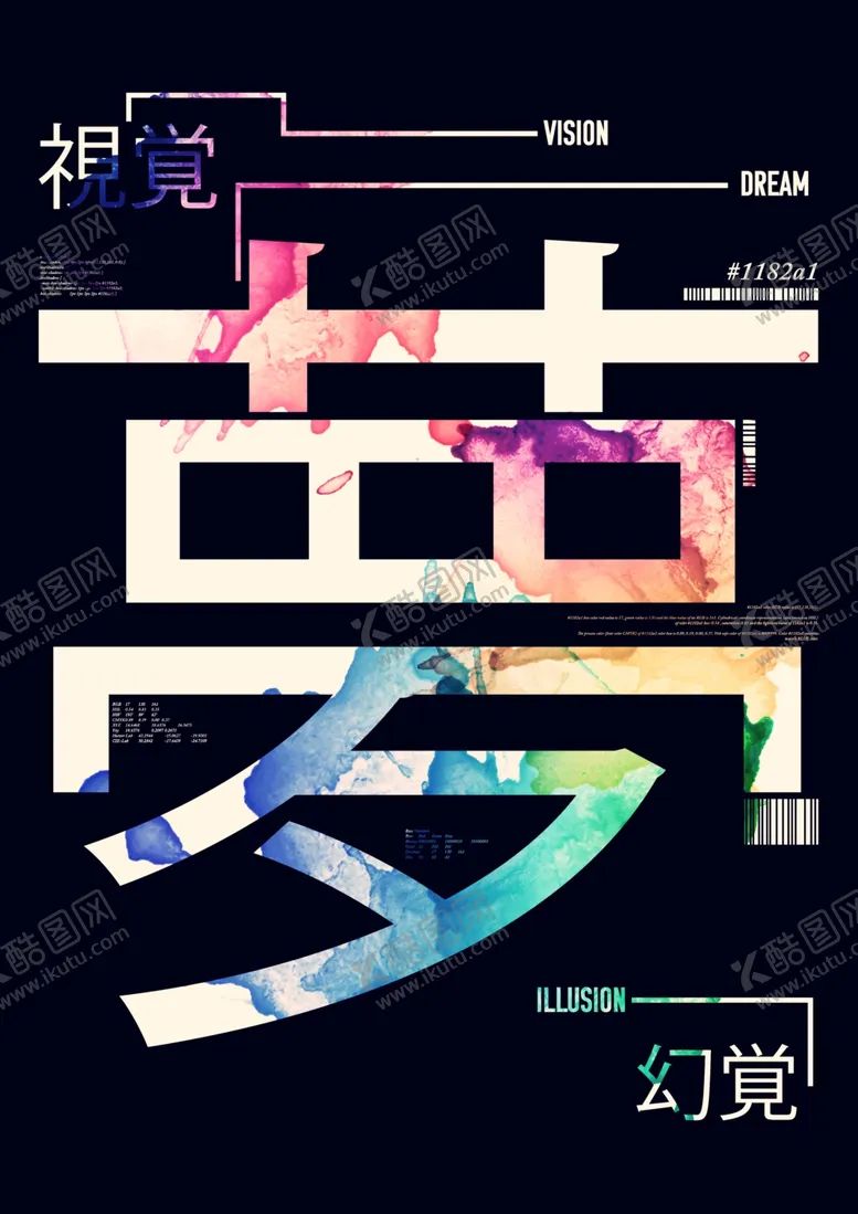 编号：31587909191241303082【酷图网】源文件下载-时尚创意国外复古海报图片