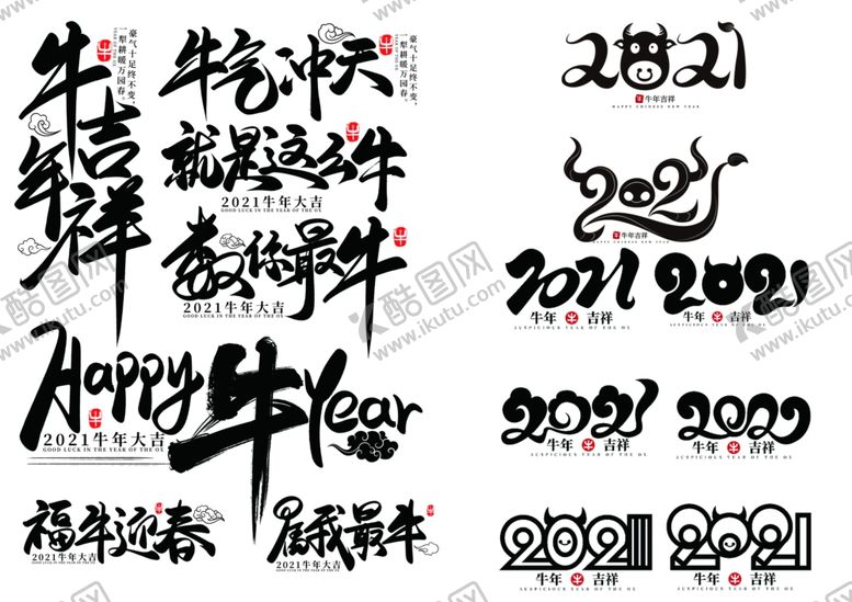 编号：16283103261325518384【酷图网】源文件下载-牛年素材