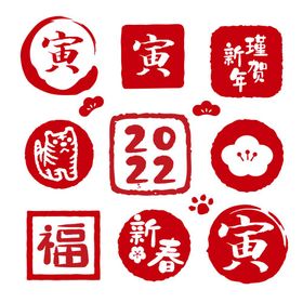 新年素材-2022