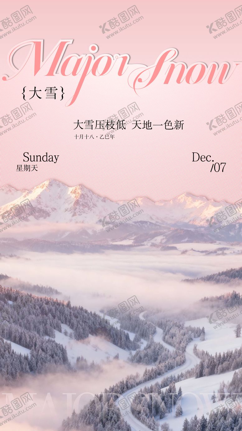 编号：36504312050204235539【酷图网】源文件下载-大雪