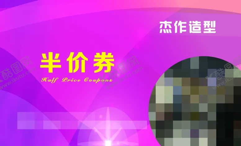 编号：88757405080540035891【酷图网】源文件下载-理发店名片