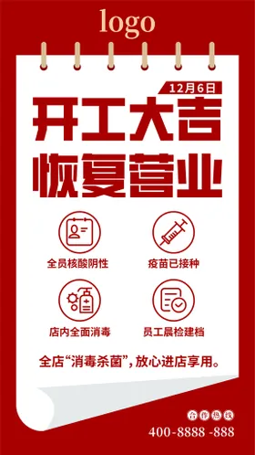 开工大吉