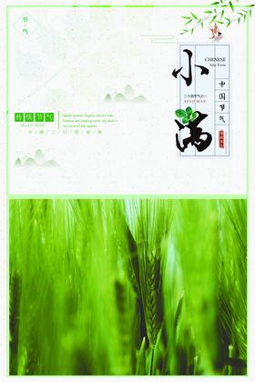 小满