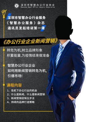 课程宣传