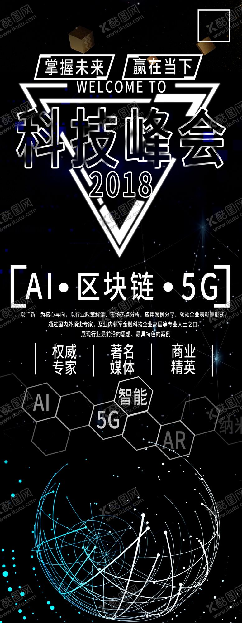 编号：10016610040342081252【酷图网】源文件下载-区块链