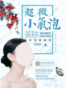 美容美肤
