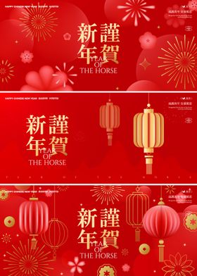 2026新年主视觉活动背景板