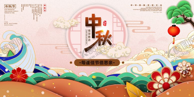编号：94366709250734136590【酷图网】源文件下载-中秋节海报图片