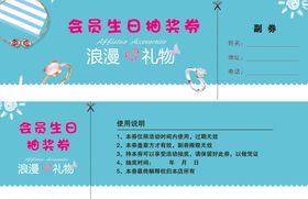 珠宝代金券