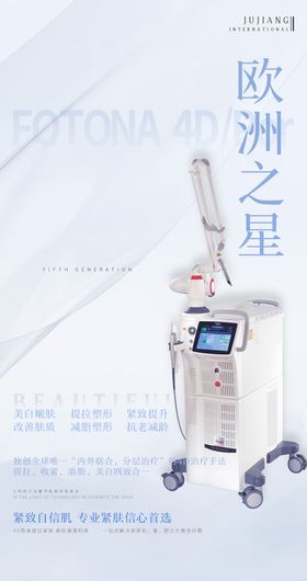 Fotona4DPro欧洲之星海报