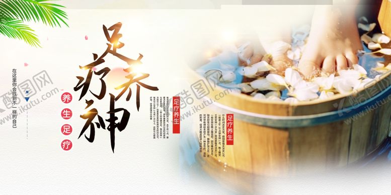 编号：14026509142322589374【酷图网】源文件下载-足疗养生中医按摩足底按摩图片