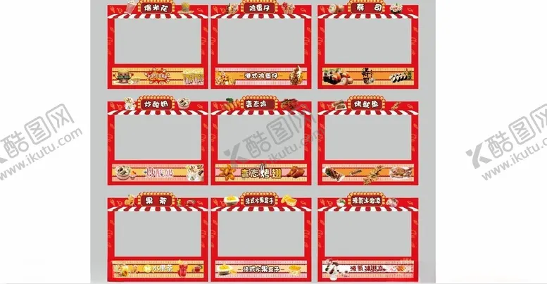 编号：48941306291604424318【酷图网】源文件下载-小吃摊设计