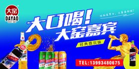 大窑嘉宾