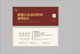 美团大众好评有礼券