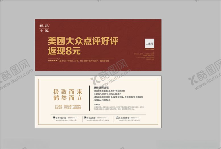 编号：73213407041937349988【酷图网】源文件下载-美团大众好评有礼券