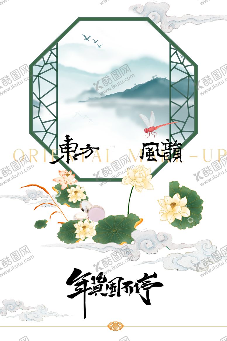 编号：35707006301842325158【酷图网】源文件下载-国潮素材