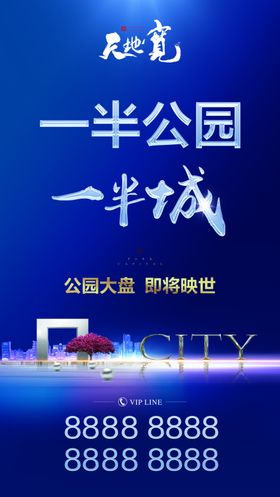 户外地产广告