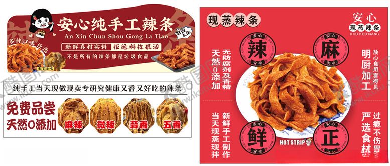编号：63941811020513503996【酷图网】源文件下载-美味鸡爪零食包装展示