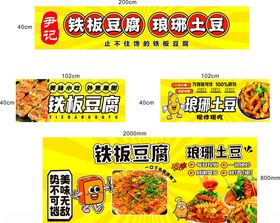 美味铁板美食多样选择