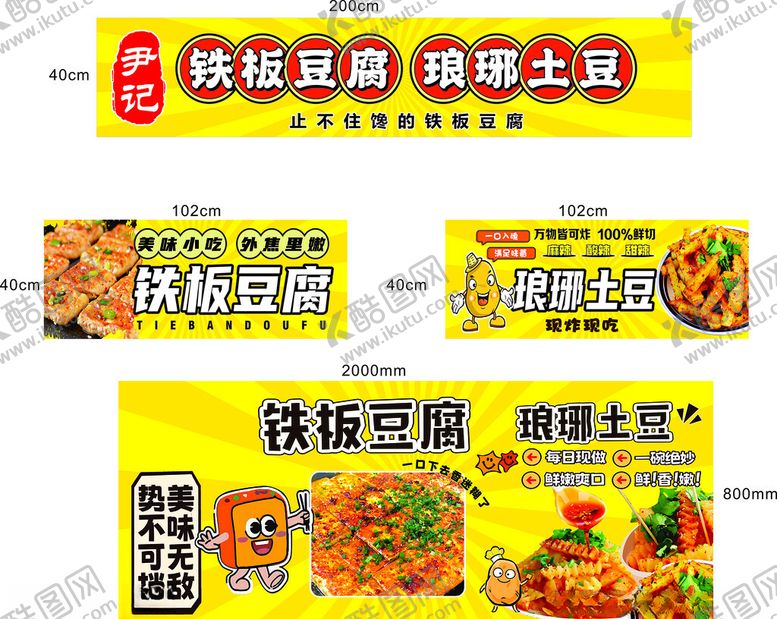 编号：29479804250010052861【酷图网】源文件下载-美味铁板美食多样选择