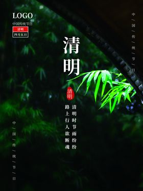 清明节