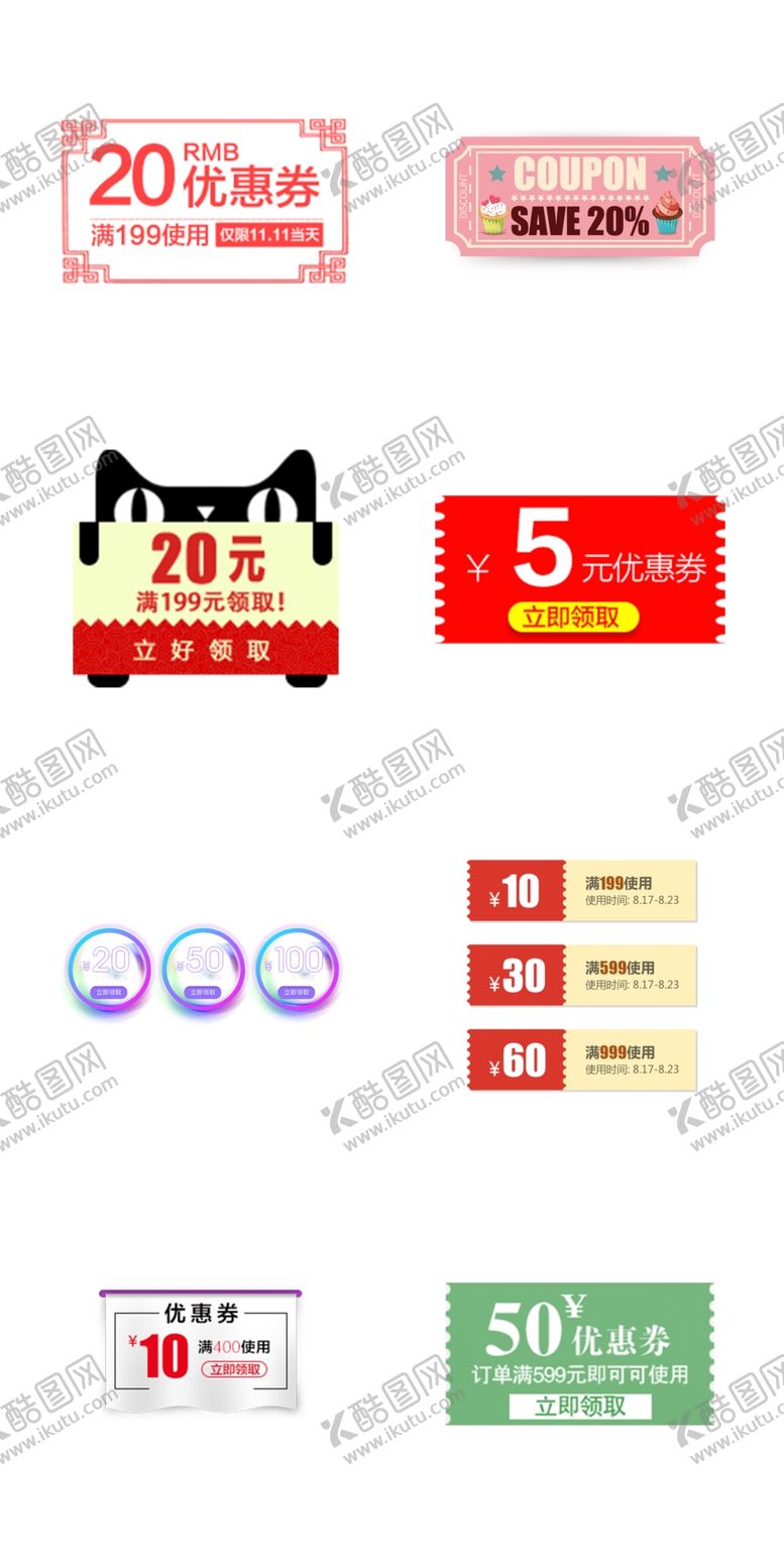 编号：93717710270847099599【酷图网】源文件下载-标签