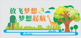 幼儿园清爽背景文化墙