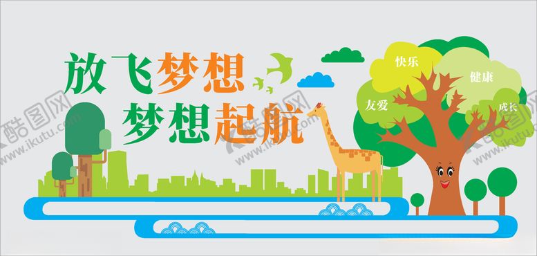 编号：60193510172100512114【酷图网】源文件下载-幼儿园清爽背景文化墙