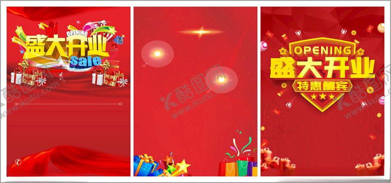 编号：39237210050206004370【酷图网】源文件下载-盛大开业开业彩页喜庆彩页