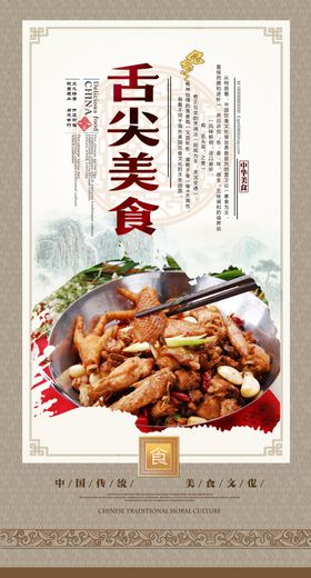 餐饮美食