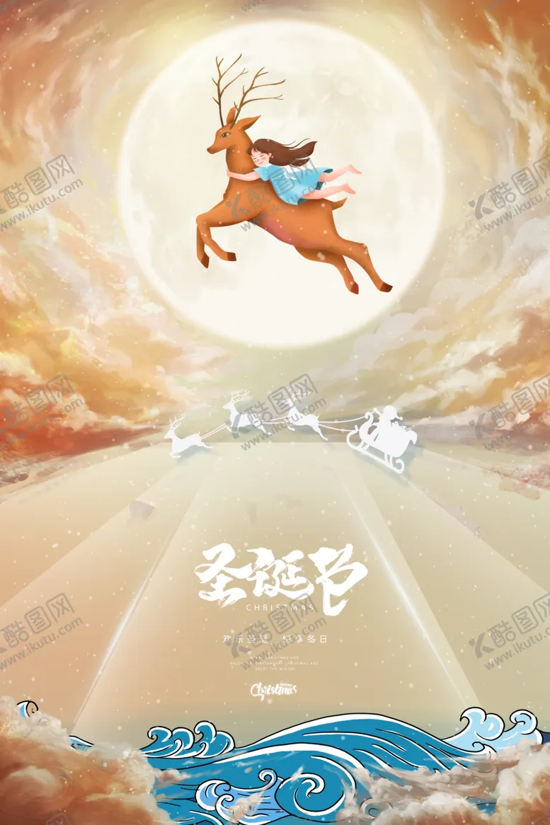 编号：95364509212144292829【酷图网】源文件下载-梦幻圣诞鹿在月夜中飞跃