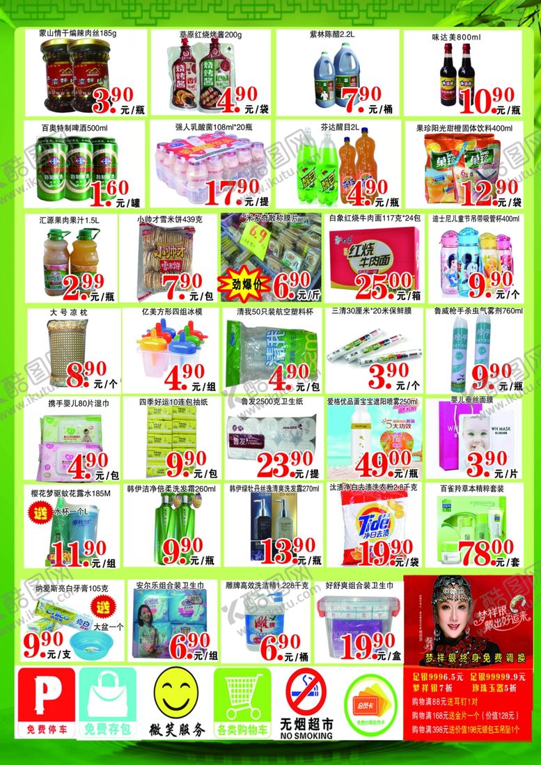 编号：61720310090853254208【酷图网】源文件下载-浓情端午