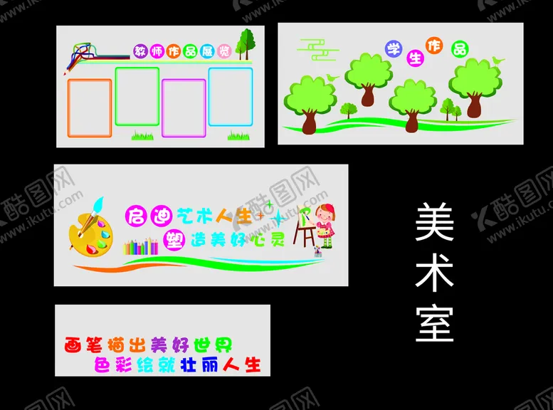 编号：99902302031522305461【酷图网】源文件下载-美术室雕刻
