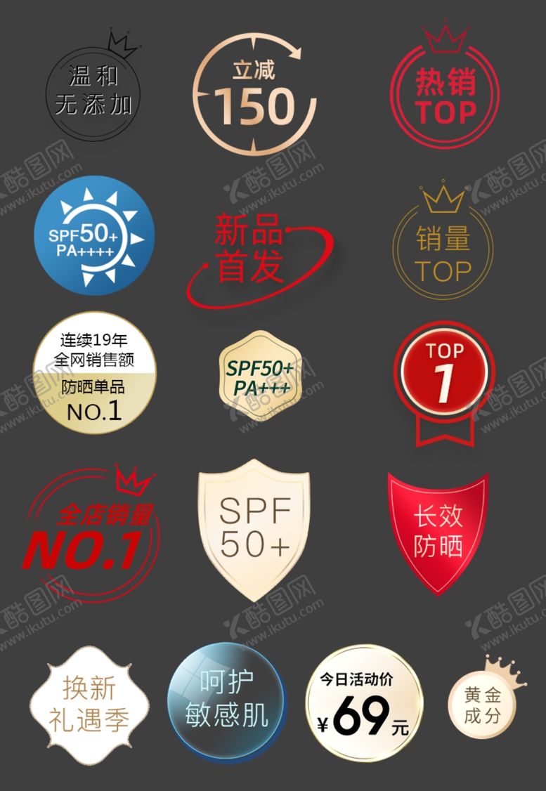 编号：46992206282032134296【酷图网】源文件下载-图标