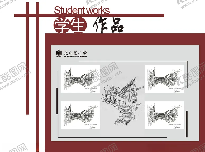 编号：31338506232148405857【酷图网】源文件下载-学生作品宣传栏