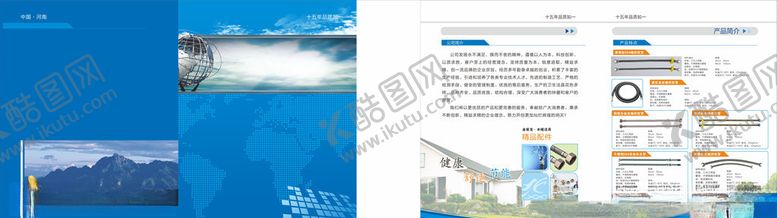 编号：12404004201228247579【酷图网】源文件下载-卫浴洁具宣传单