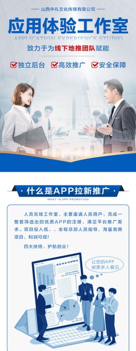 地推培训落地页