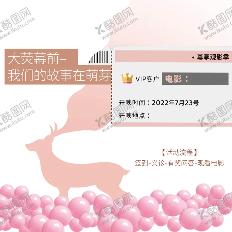 编号：70219609200238250941【酷图网】源文件下载-看电影背景墙