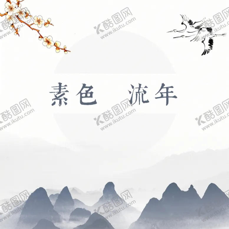 编号：70659710160416533477【酷图网】源文件下载-主图模板