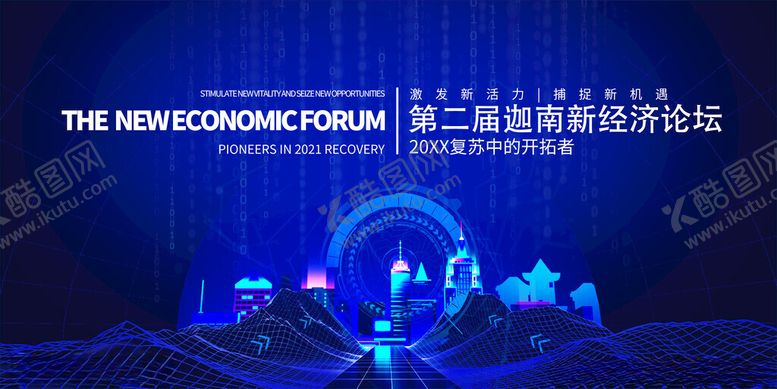 编号：30967411200309391678【酷图网】源文件下载-新视听盛典舞台灯光效果