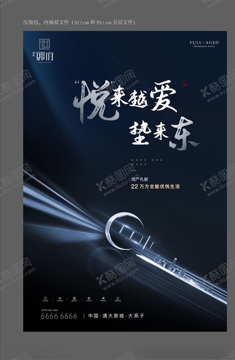 编号：98202005160008185562【酷图网】源文件下载-地产品牌蓝色背景
