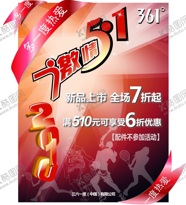 编号：30974307040930509239【酷图网】源文件下载-劳动节