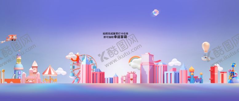 编号：57873512101004416585【酷图网】源文件下载-儿童乐园嘉年华