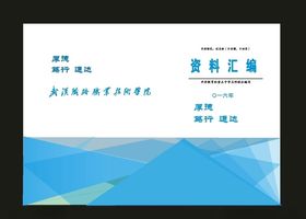 原创蓝色封面产品画册汇集