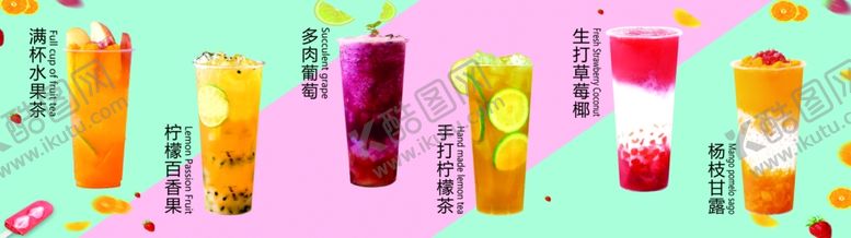 编号：71857002221422088200【酷图网】源文件下载-奶茶店海报分层不明细