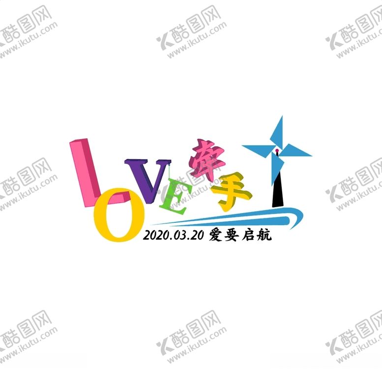 编号：99680110102259187837【酷图网】源文件下载-标题作品