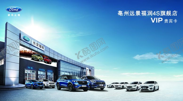 编号：87260409280123315950【酷图网】源文件下载-福特售后清洗卡