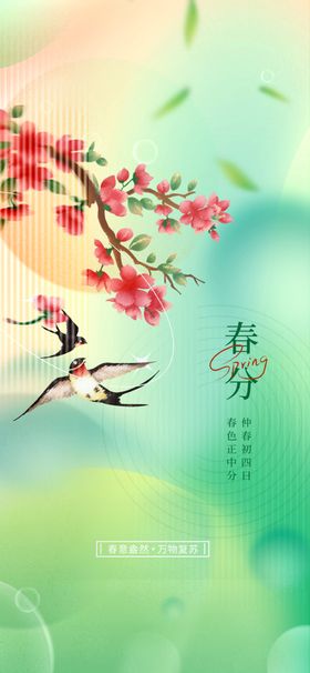 谷雨海报